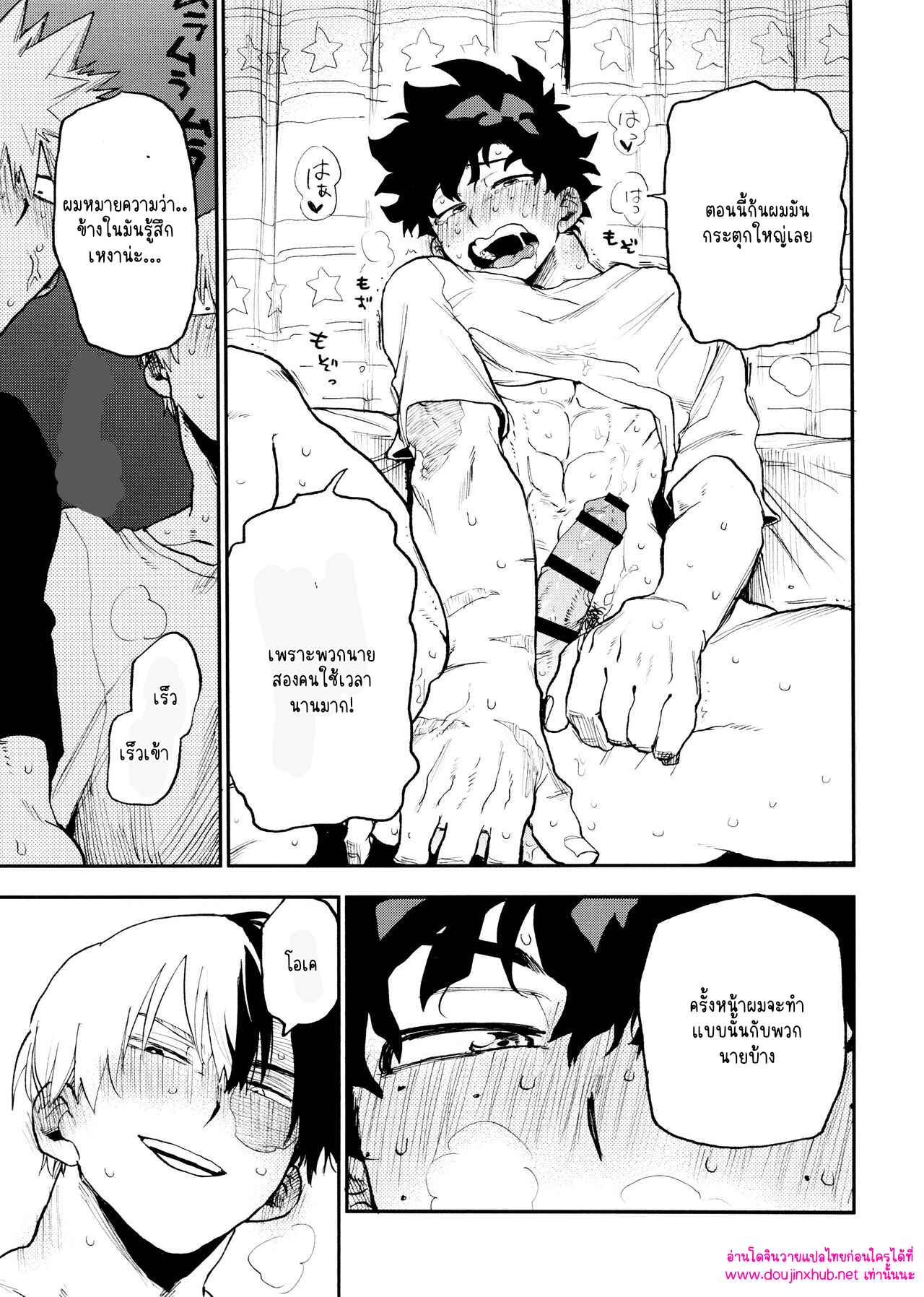 เพื่อนที่มีประโยชน์ 01